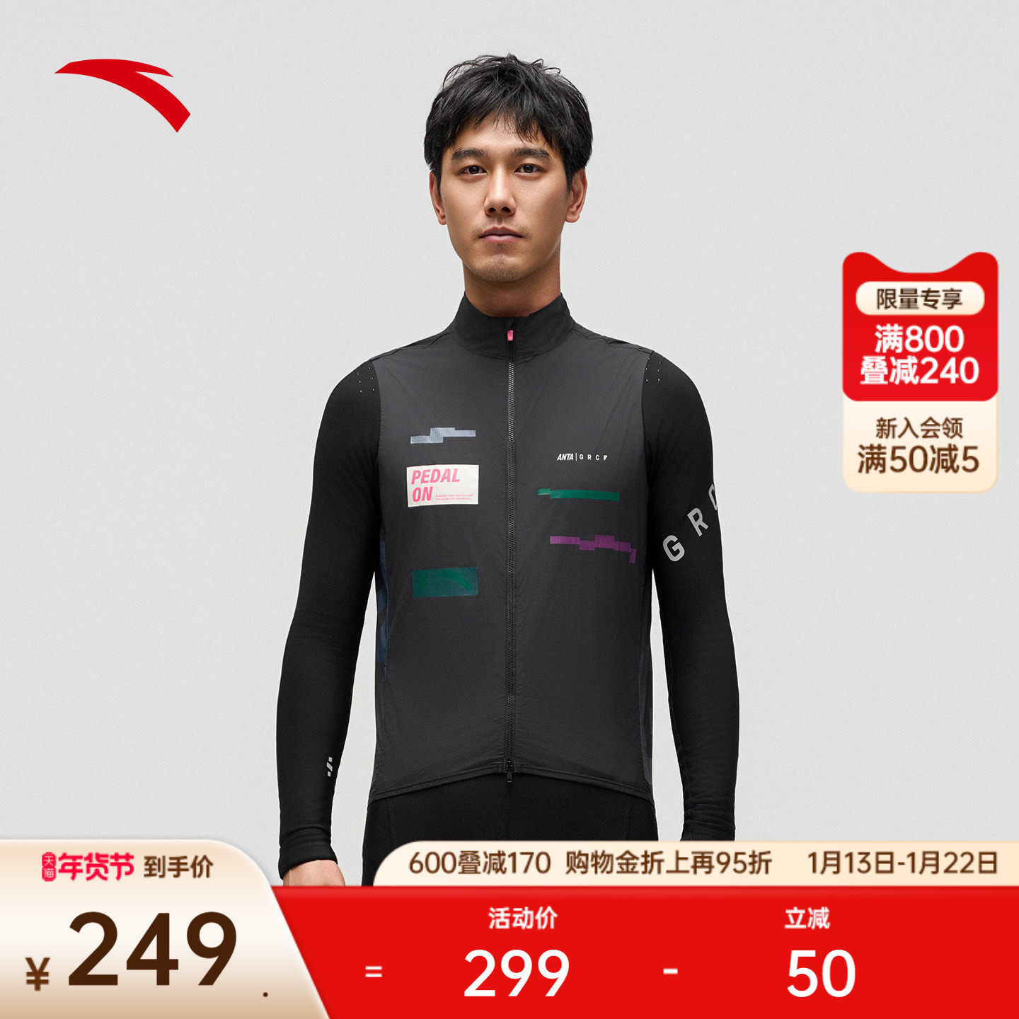 安踏×GRC联名丨梭织轻量马甲外套男女公路自行车骑行服背心上衣,运动服/休闲服装,单马甲,淘宝优惠券,粉丝福利购,淘宝优惠卷