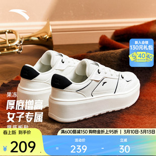 安踏果冻丨厚底增高板鞋女鞋2025冬季新款百搭小白鞋122548031