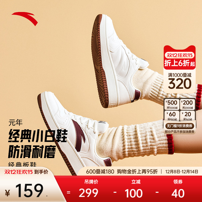 安踏元年女子厚底小白鞋板鞋