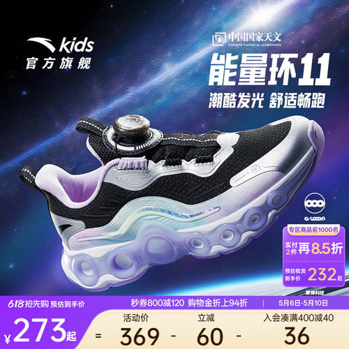 安踏儿童能量环11丨女大童跑鞋2026夏季潮酷跑步运动旋钮童鞋