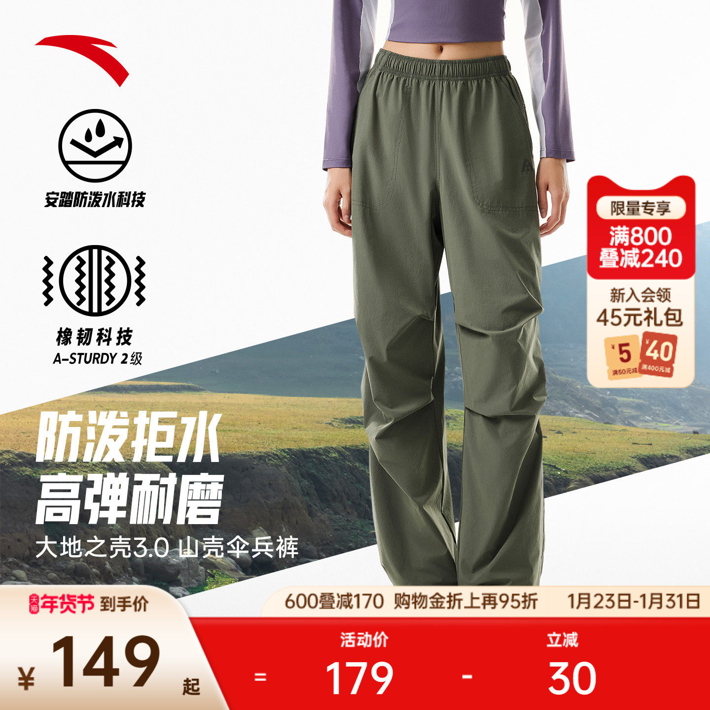 安踏山壳裤丨大地之壳户外伞兵裤女新款宽松软壳裤防泼水运动长裤,运动服/休闲服装,运动长裤,淘宝优惠券,粉丝福利购,淘宝优惠卷