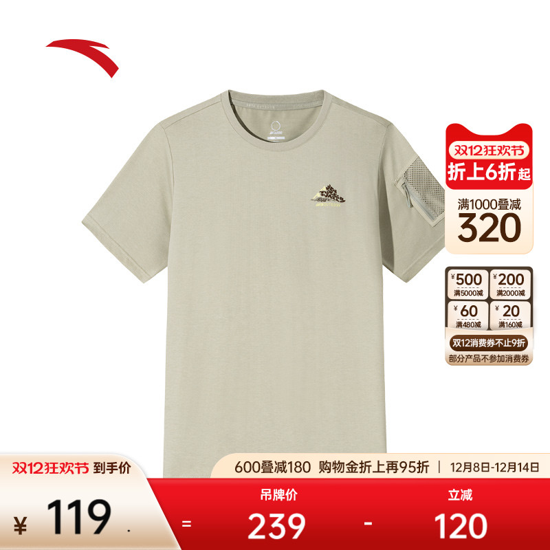 安踏冰丝户外短袖针织衫T恤