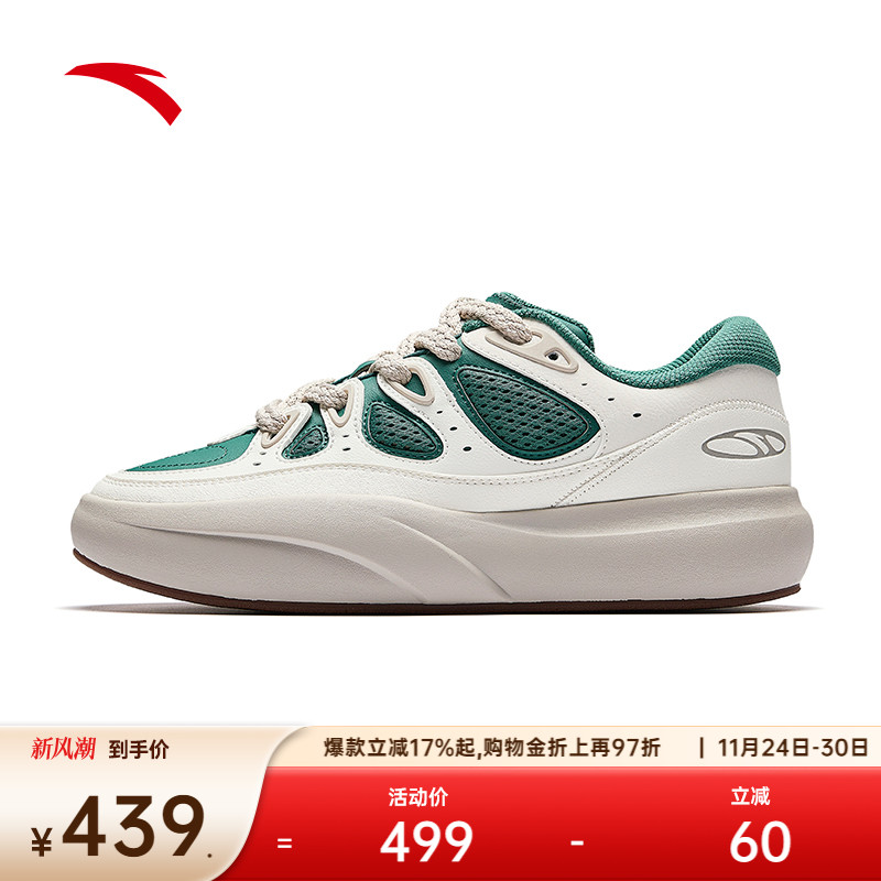 安踏龟背竹男板鞋厚底增高面包鞋潮流运动鞋112548074