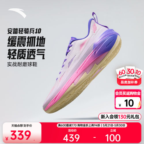 安踏轻骑兵10运动鞋篮球鞋