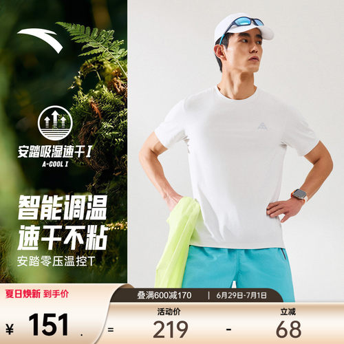 安踏零压利奴羊毛温控T