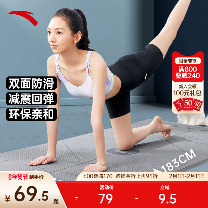 安踏瑜伽垫新运动辅助线地垫健身垫减震防滑耐用软垫垫子官方正品