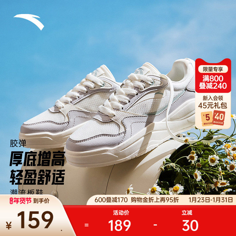 安踏胶弹丨舒适软底小白鞋板鞋女冬季休闲简约百搭耐磨运动鞋女鞋,运动鞋new,板鞋,淘宝优惠券,粉丝福利购,淘宝优惠卷