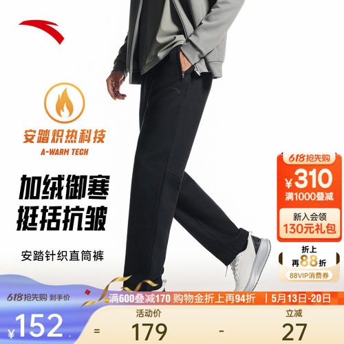 安踏男加绒直筒运动长裤