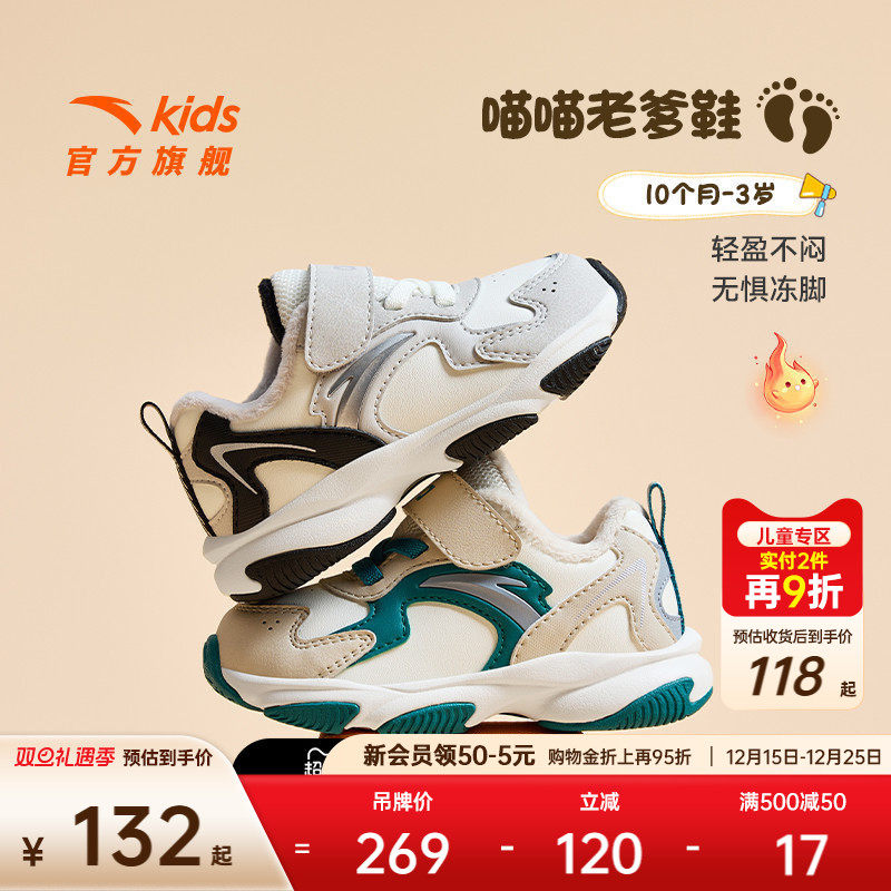 安踏儿童男女婴童棉鞋冬季保暖御寒加绒休闲鞋防滑二棉鞋