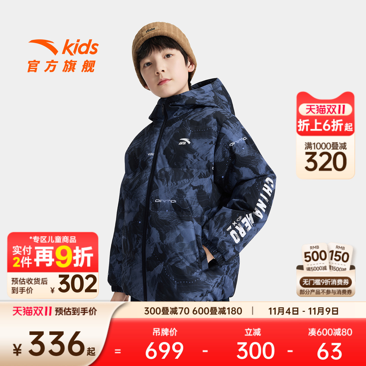 安踏儿童男女童中长款羽绒服