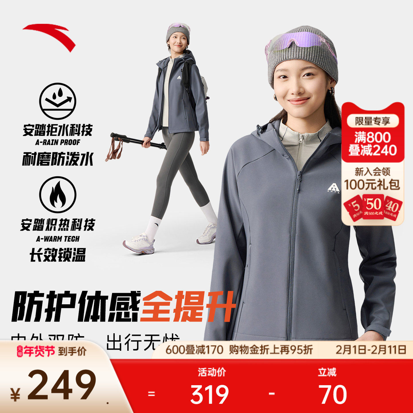 安踏软壳衣丨大地之壳3.0防泼水加绒运动外套女冬季新款风衣上衣