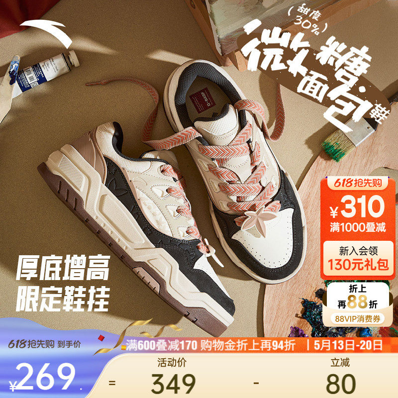 安踏微糖面包鞋丨潮流厚底增高板鞋男鞋低帮时尚运动鞋