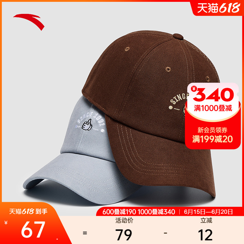 安踏棒球帽简约复古潮流时尚简约休闲运动透气防晒遮阳鸭舌帽子