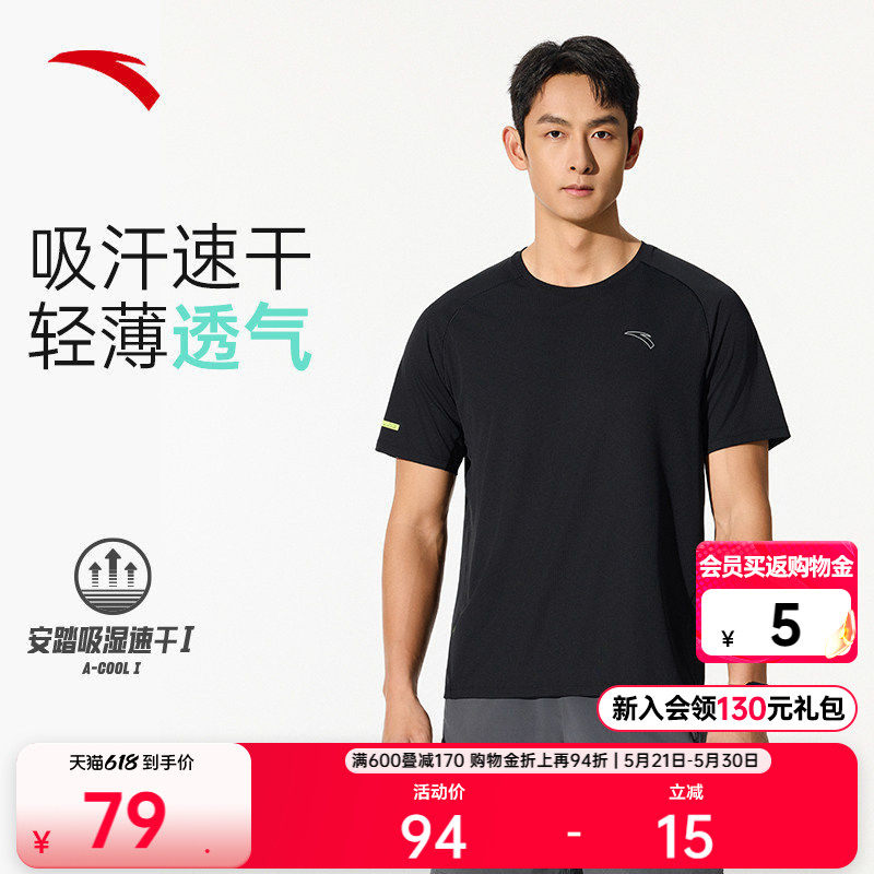 安踏零压速干T丨C5跑步短袖t恤男夏季新款健身运动服上衣透气男装