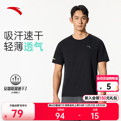 安踏男短袖速干T跑步训练服