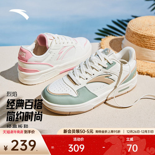 安踏经典潮流女子板鞋