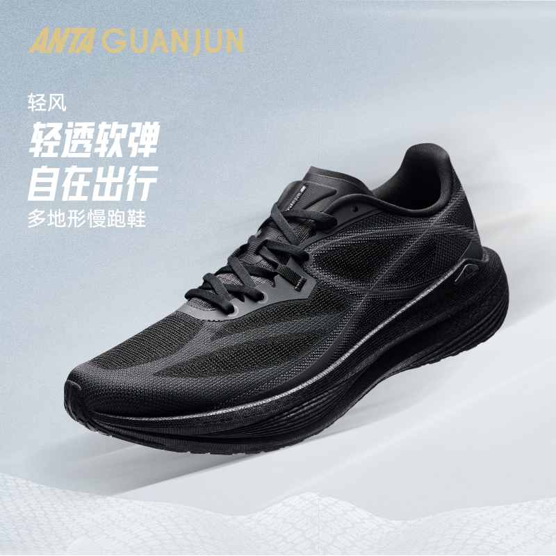 安踏冠军户外系列轻风丨新款路跑轻质透气男女运动跑鞋112525532A