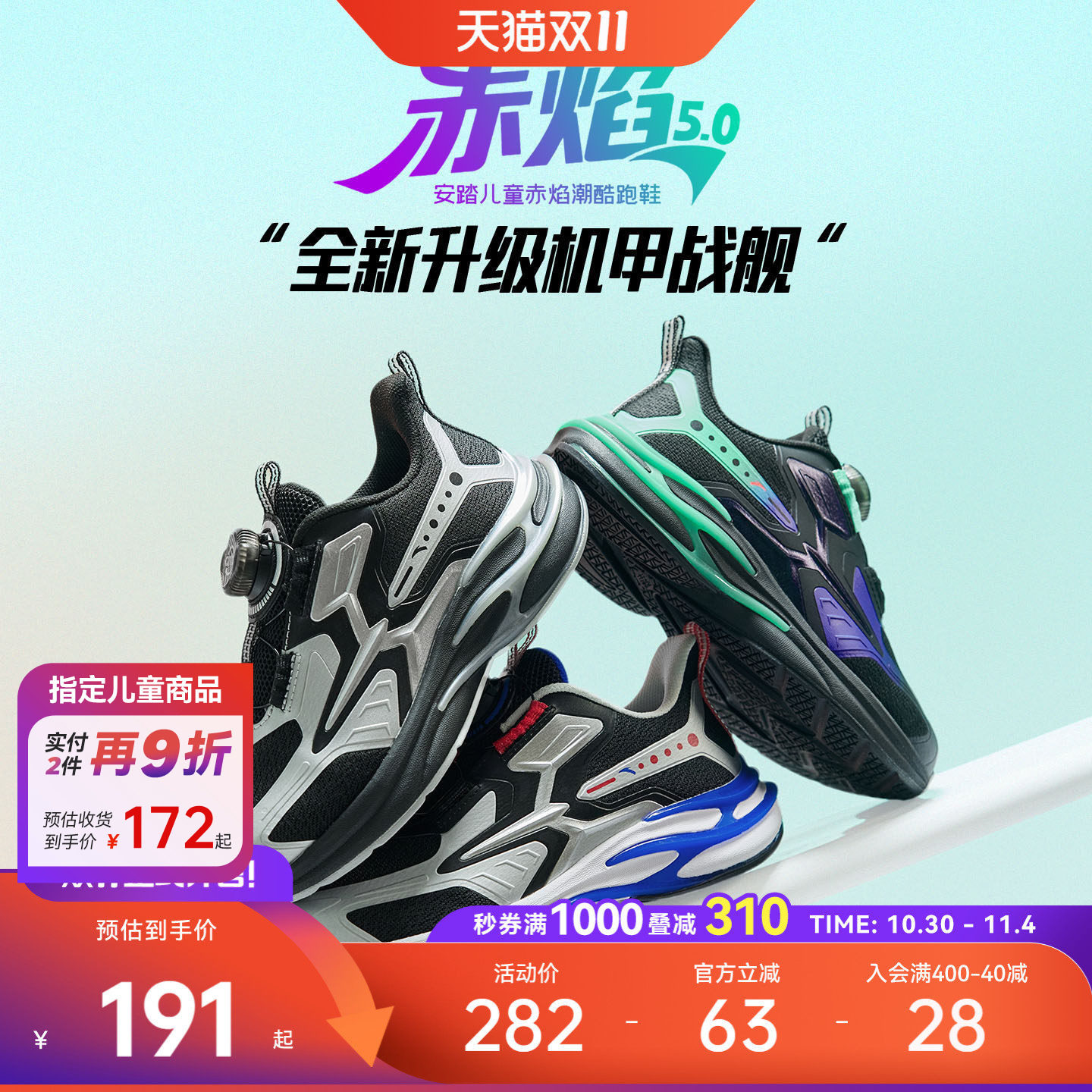 安踏赤焰5丨儿童运动鞋男小童跑鞋2026新款童鞋日常跑步休闲鞋子