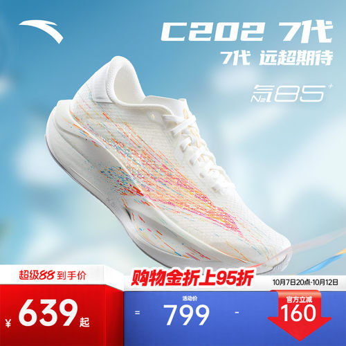 C2027氮科技竞速训练女跑鞋