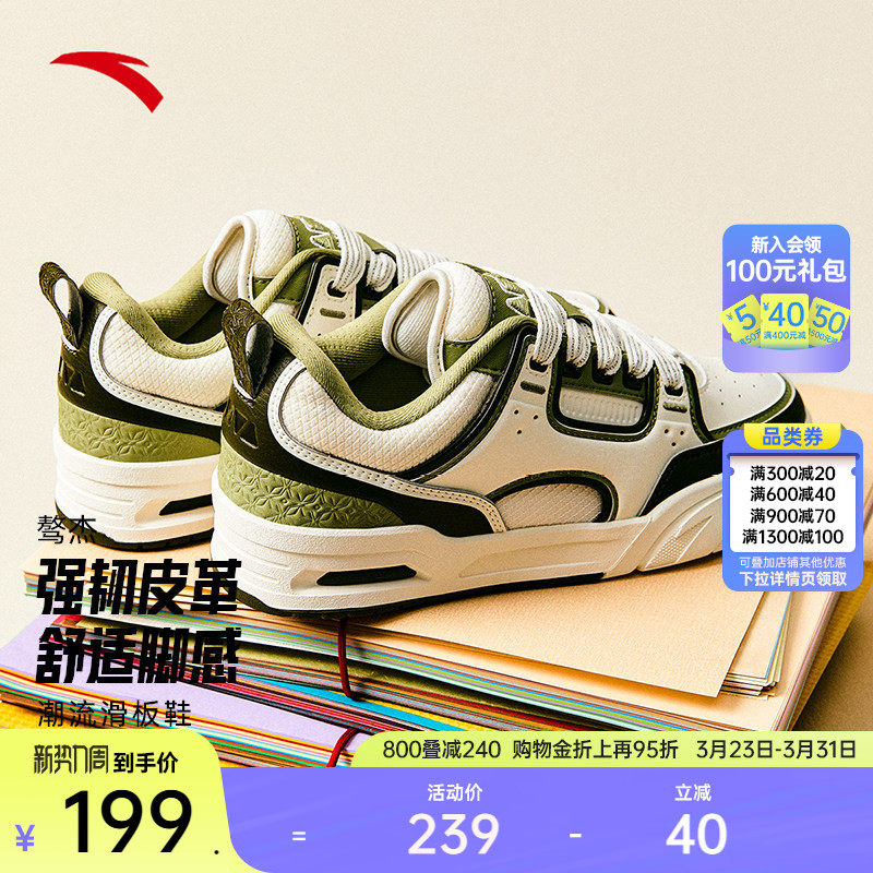 安踏骜杰丨撞色复古板鞋女鞋百搭休闲运动鞋王一博同款1225180