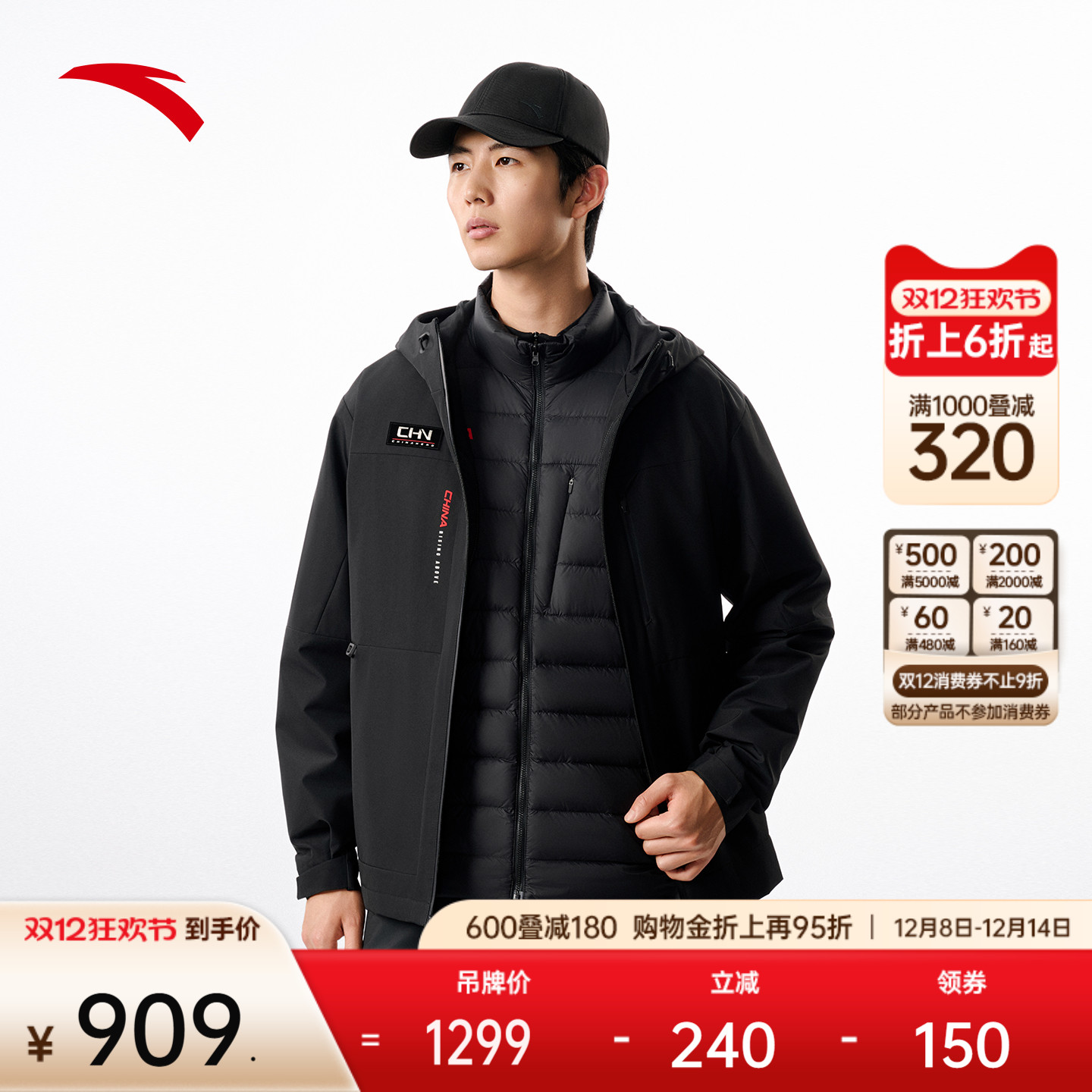 安踏男羽绒内胆三合一外套