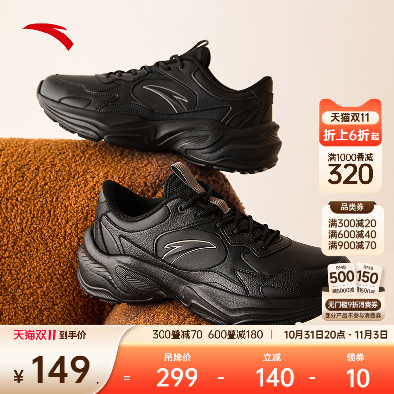 安踏男子经典潮流休闲鞋