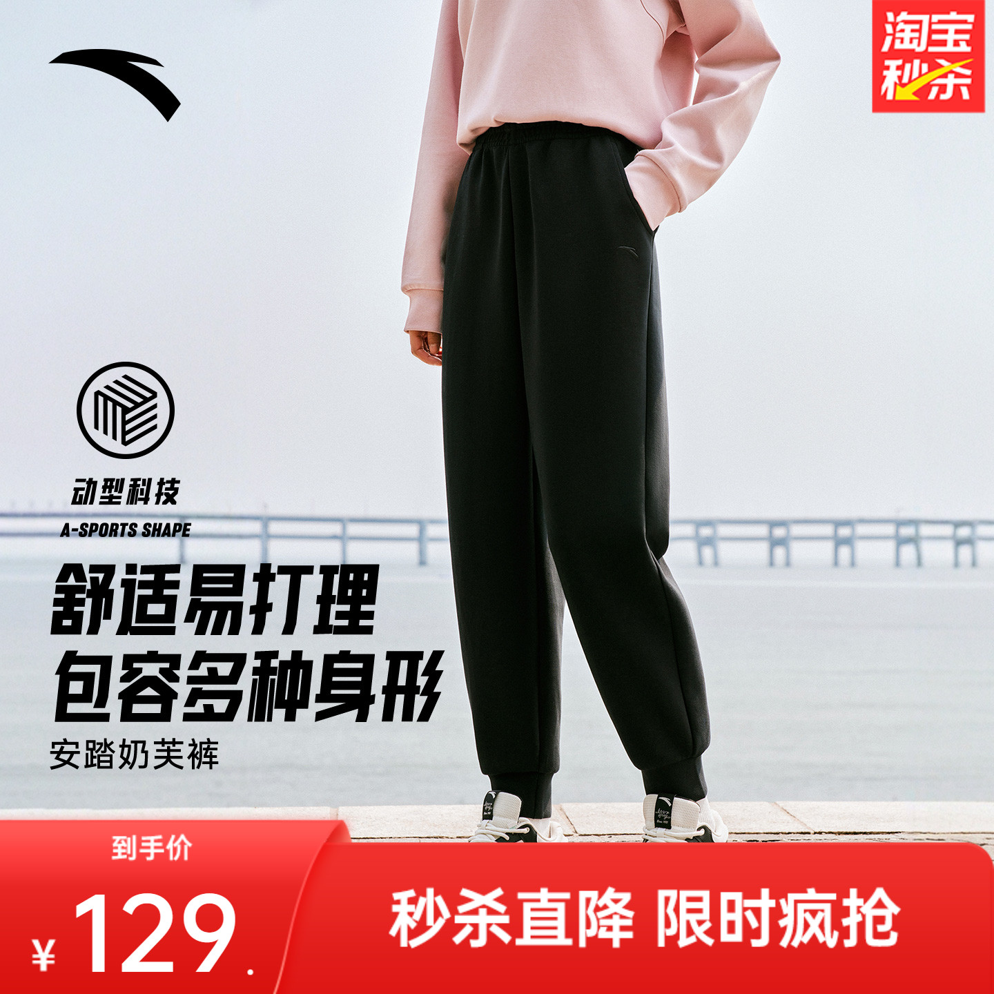 安踏女休闲奶芙裤针织束脚裤