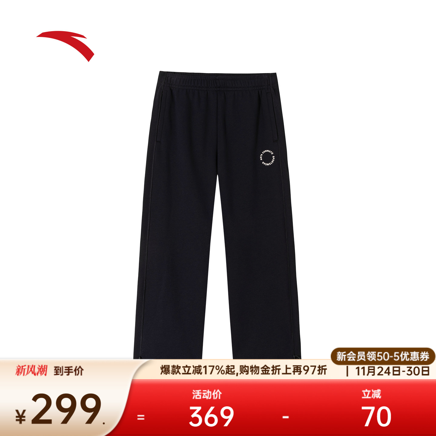 安踏男加绒潮流阔腿裤