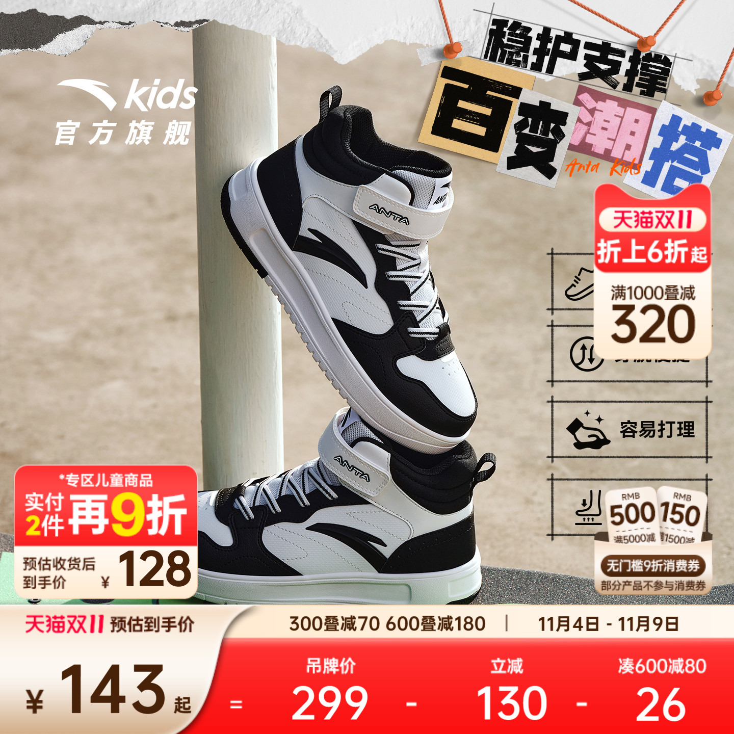 安踏儿童板鞋男童鞋2025冬季新款小白鞋学生运动鞋高帮滑板鞋女童