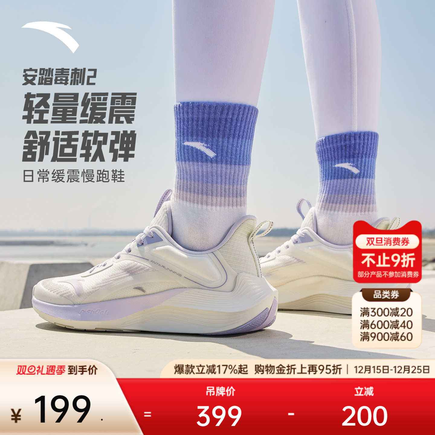 安踏毒刺丨跑鞋女款冬季舒适轻便运动鞋减震软底健身鞋跳绳跑步鞋