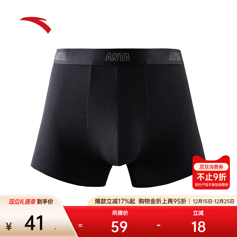 安踏运动内裤男跑步健身训练吸湿排汗亲肤红色黑色中腰底裤平角裤