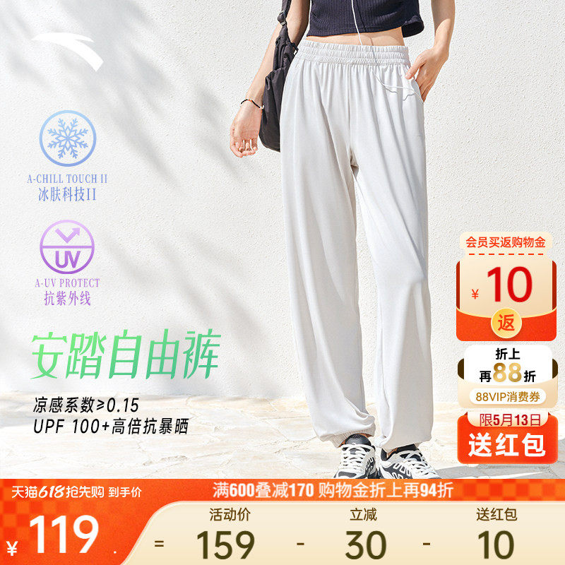 安踏自由裤丨灯笼裤冰丝防晒裤女装夏季宽松束脚休闲裤运动长裤子