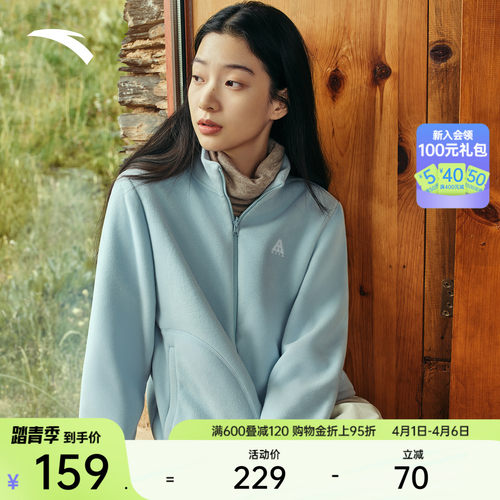 安踏火壳抓绒衣女加绒立领外套