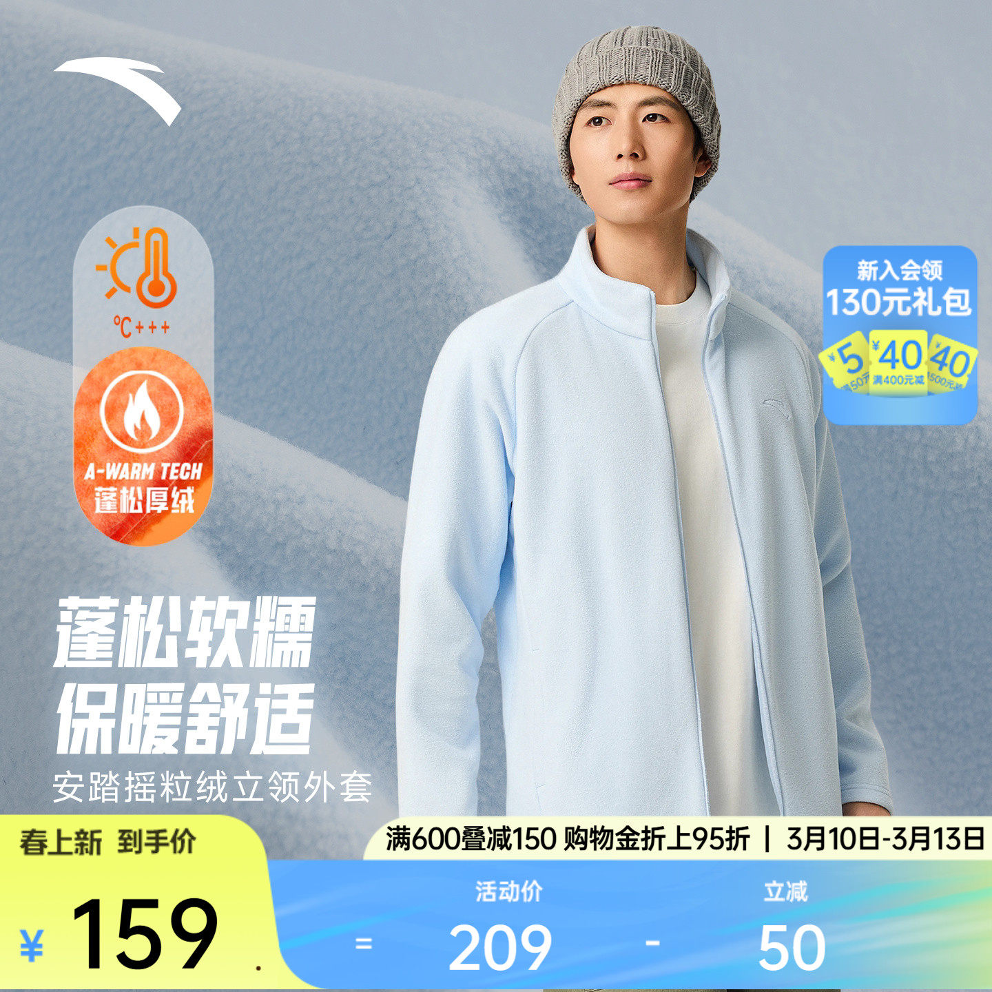 安踏摇粒保暖立领抓绒衣男女同款冬季新款运动外套冲锋衣内胆夹克