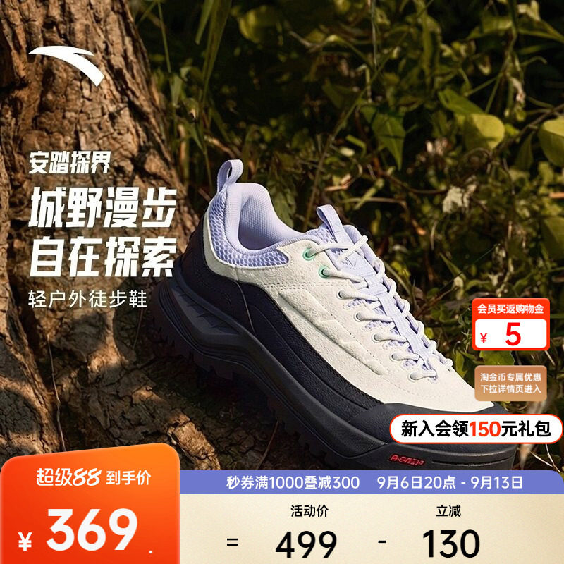 安踏探界丨软底缓震户外运动鞋女秋季橡胶底耐磨防滑越野徒步鞋