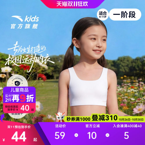 安踏儿童舒适透气运动背心