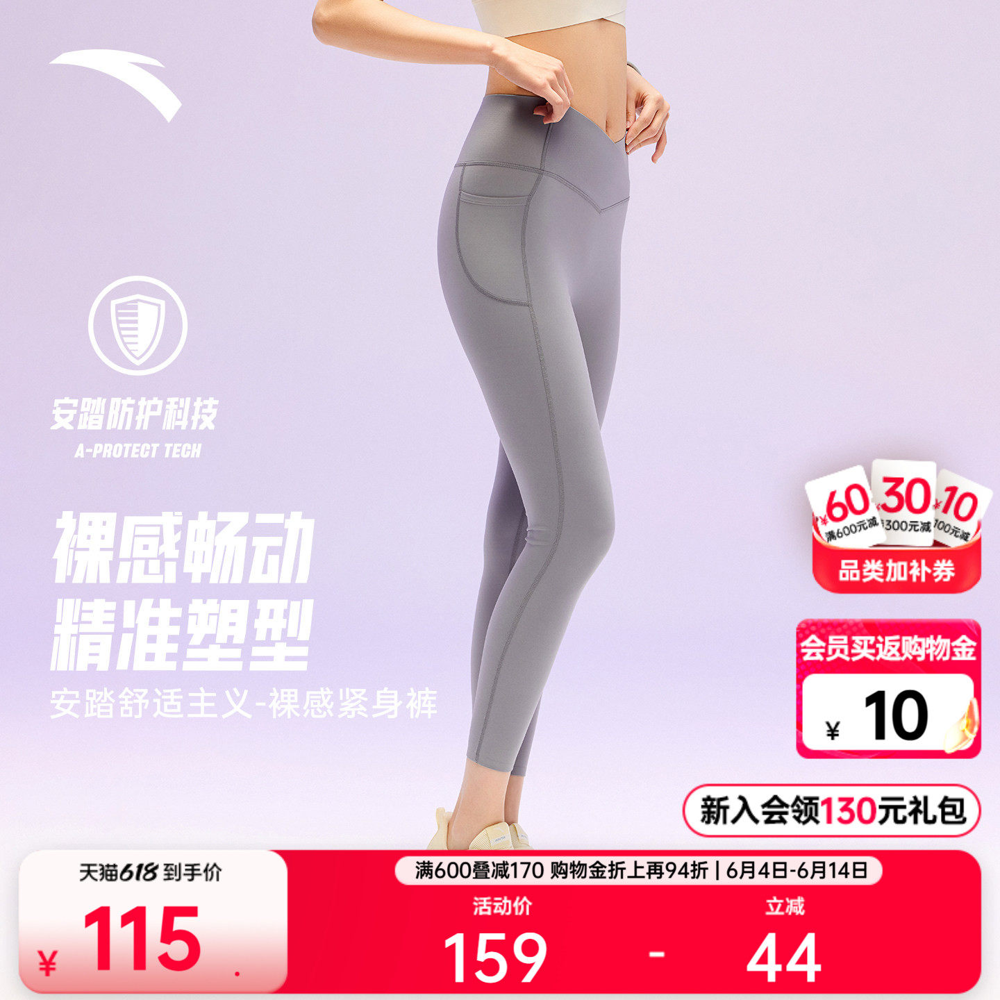 安踏女神裤丨小蛮腰瑜伽裤女2026新款提臀健身外穿长裤紧身八分裤