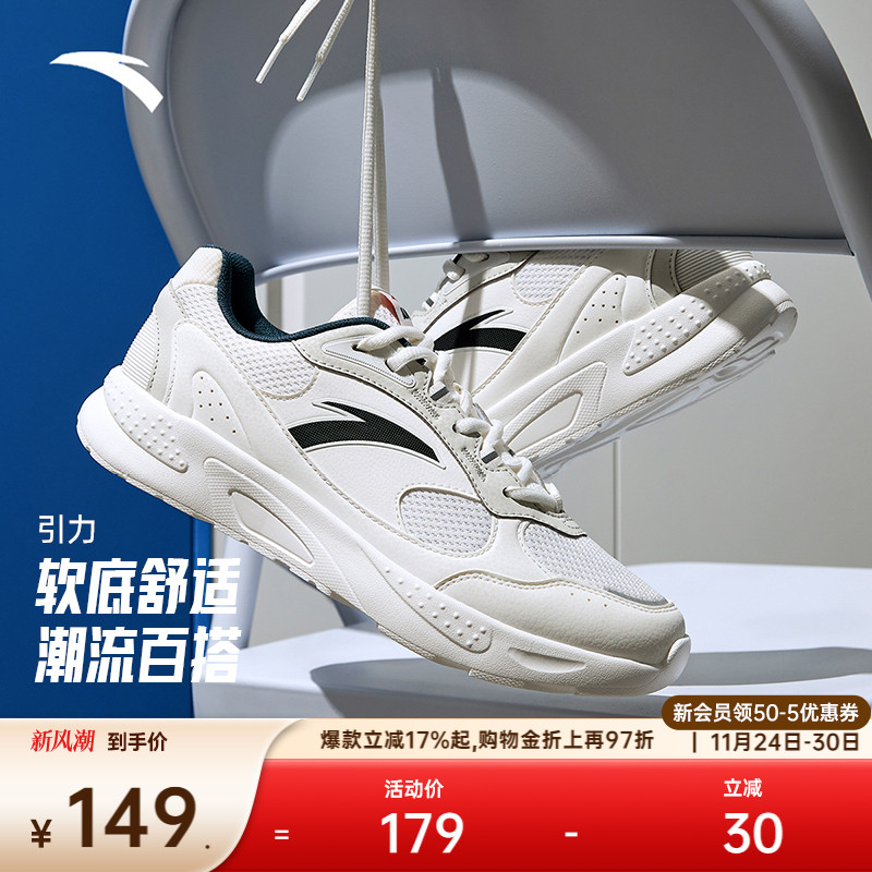 安踏经典潮流男子休闲鞋