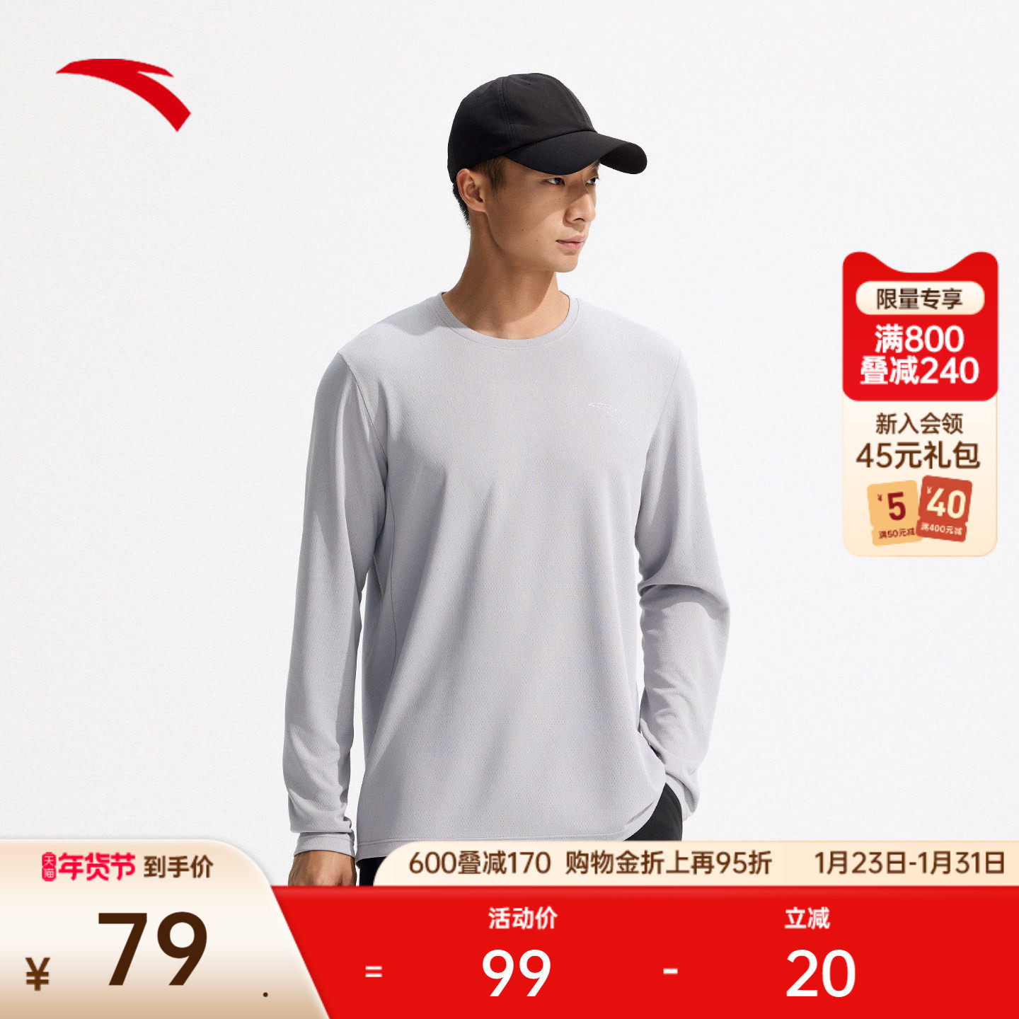 安踏速干T丨跑步长袖t恤男士冬季新款圆领针织衫健身训练运动上衣,运动服/休闲服装,运动T恤,淘宝优惠券,粉丝福利购,淘宝优惠卷