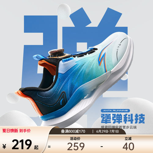安踏儿童轻量化透气跑鞋