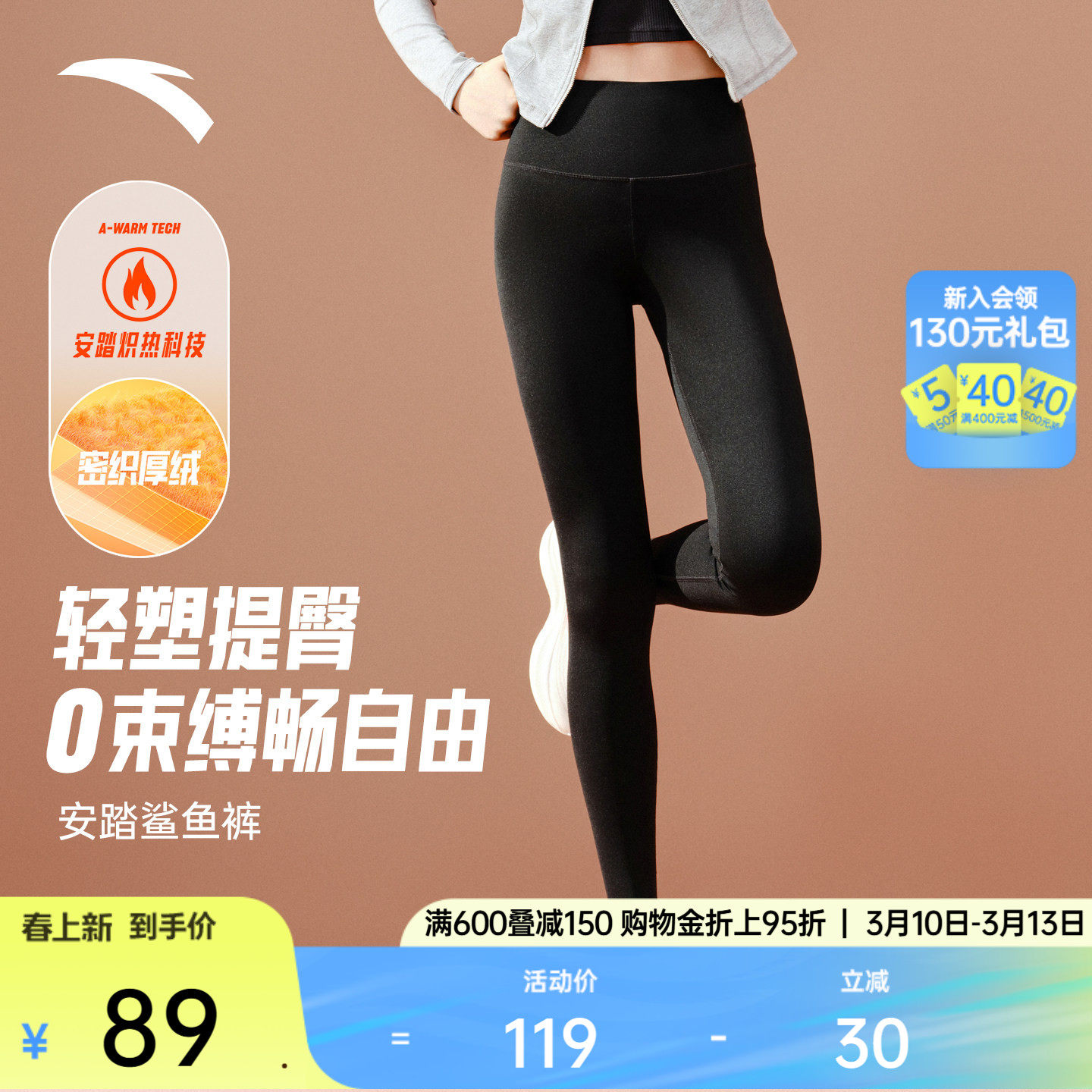 安踏鲨鱼裤女冬季加绒高腰提臀收腹健身瑜伽裤显瘦加厚打底裤长裤