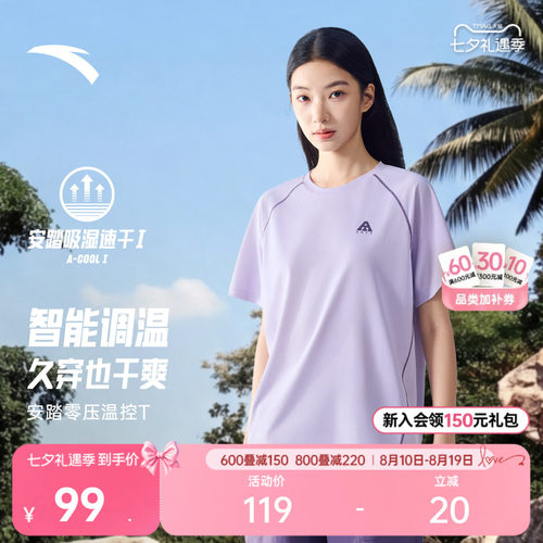 安踏女温控速干T哈苏线短袖短裤