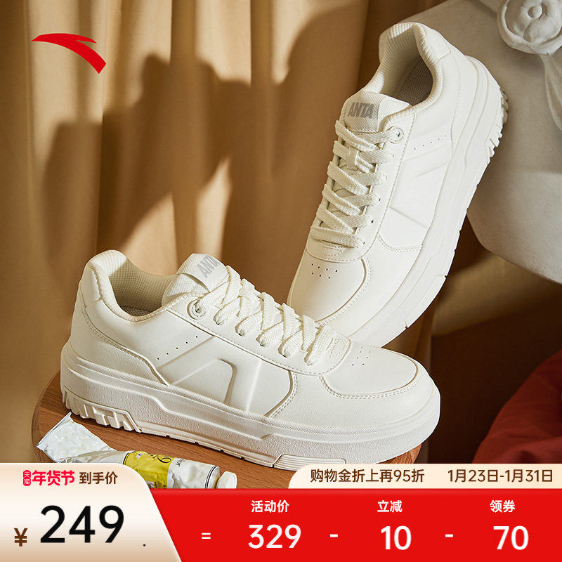 安踏A道丨低帮厚底增高板鞋男简约撞色小白鞋百搭男鞋112548026,运动鞋new,板鞋,淘宝优惠券,粉丝福利购,淘宝优惠卷