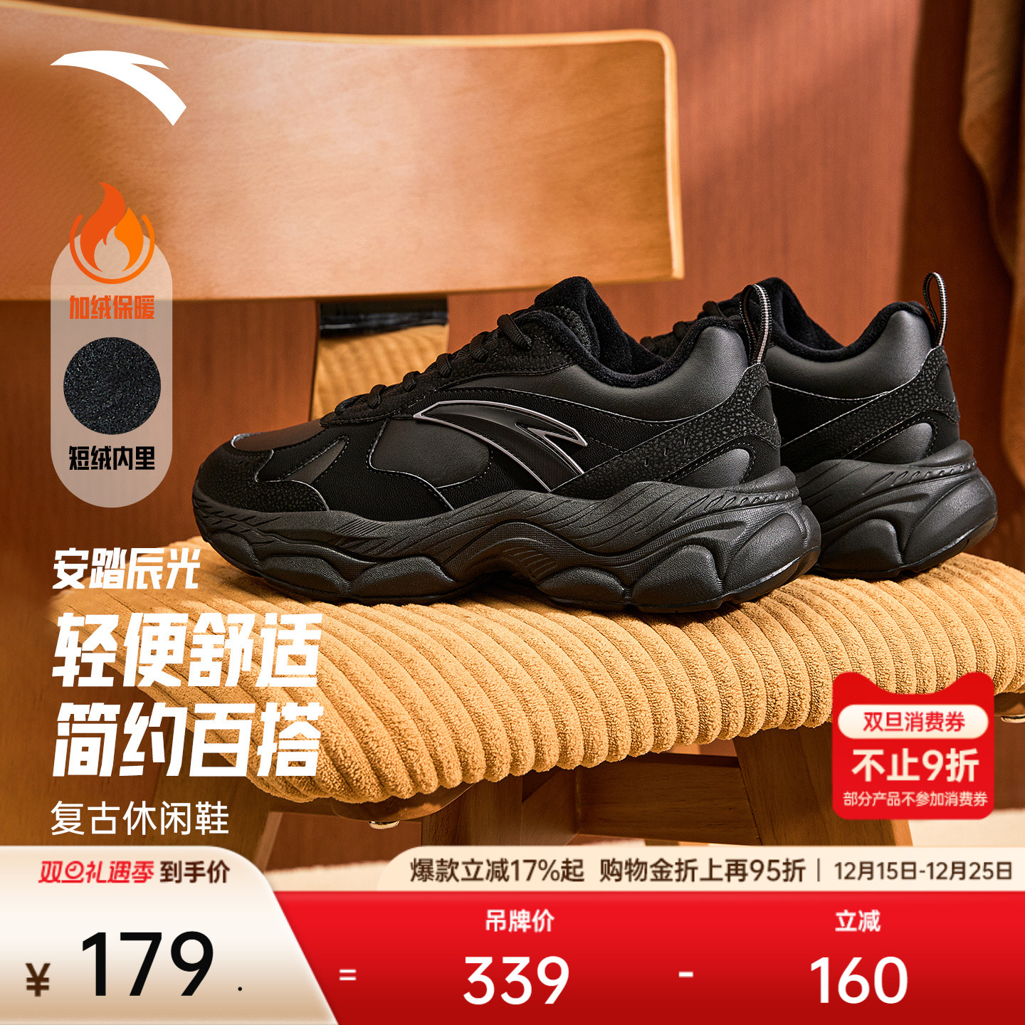 安踏辰光丨轻质厚底休闲鞋男加绒保暖二棉鞋潮流软底舒适运动鞋