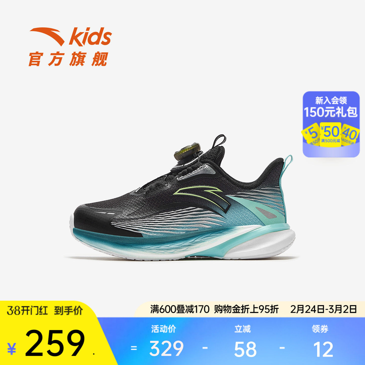 安踏骇浪4丨男小童跑鞋2026春季儿童轻便跑步鞋跑步运动童鞋