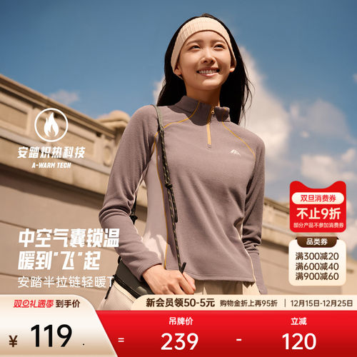 安踏女户外修身半拉链长T