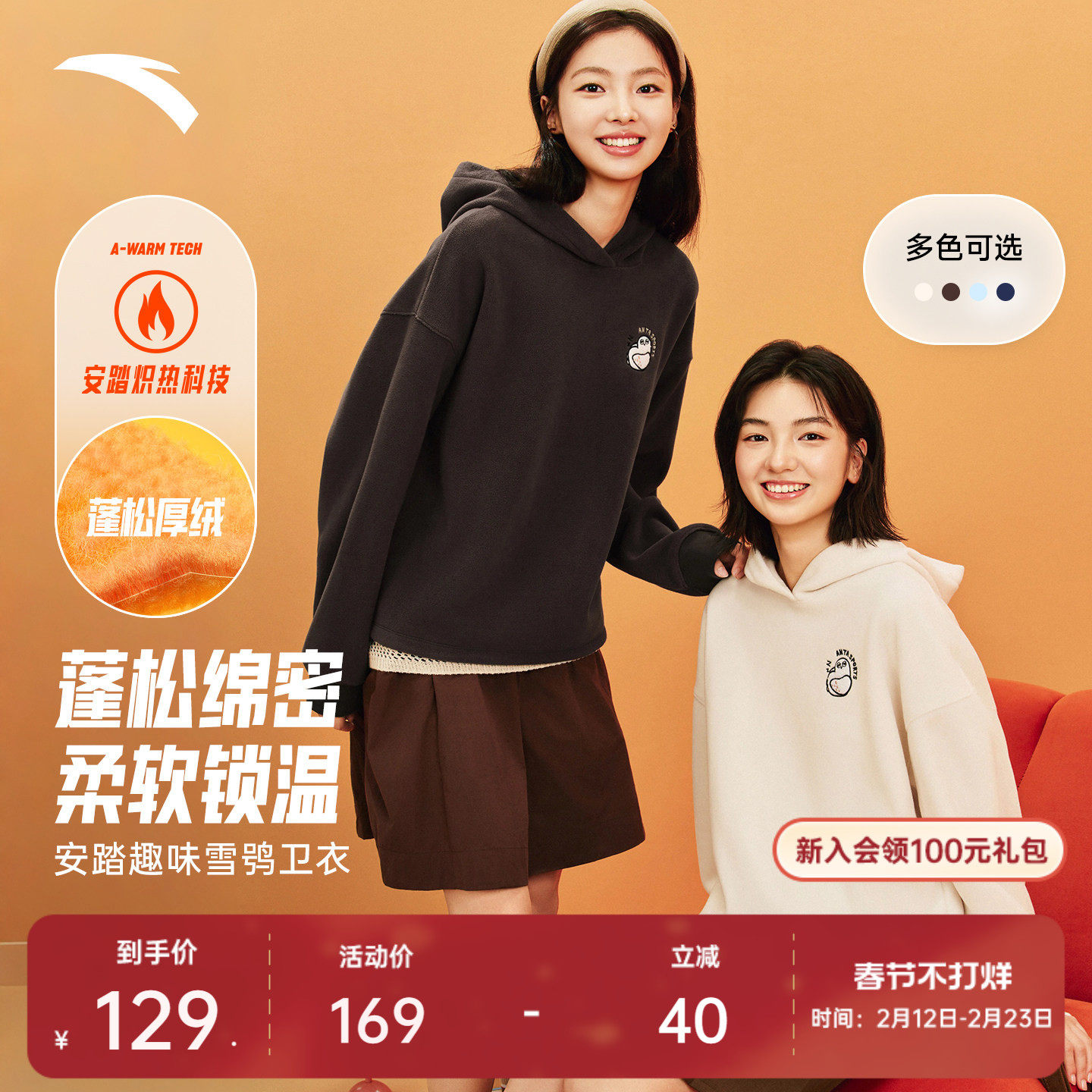 安踏雪鸮卫衣丨休闲摇粒绒套头衫女款春季加绒宽松抓绒衣运动上衣