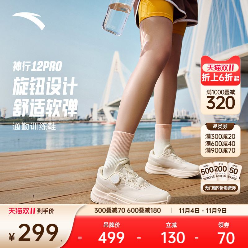 安踏神行pro运动鞋训练鞋