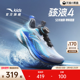 安踏骇浪4丨儿童男女大童跑鞋202新款防滑耐磨中大童校园跑运动鞋