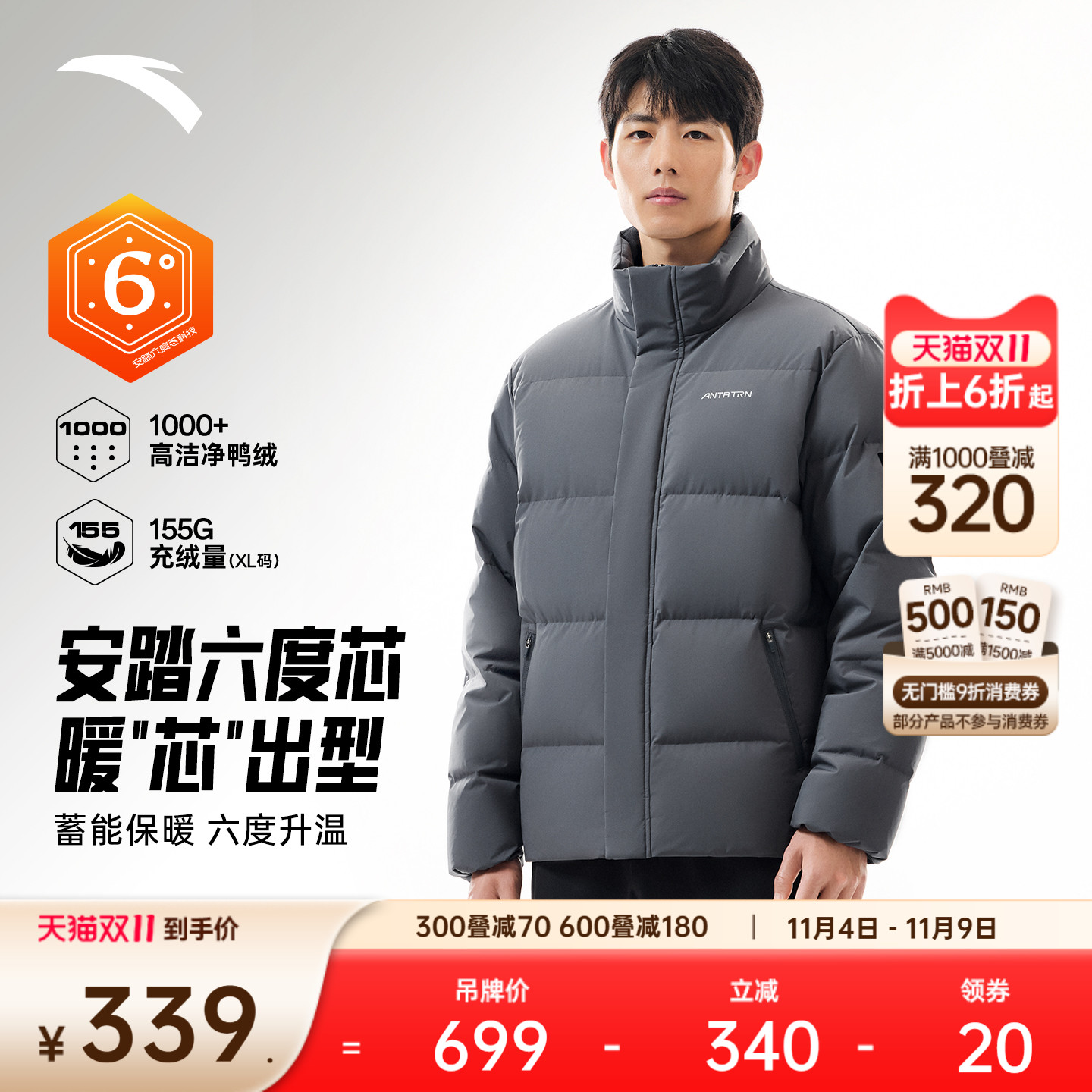 安踏男子四防羽绒服短款